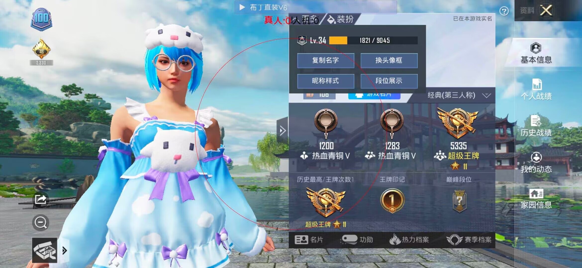 和平精英透视自瞄 - ���������ȫ��ƽ��Ӣ辅助预览图