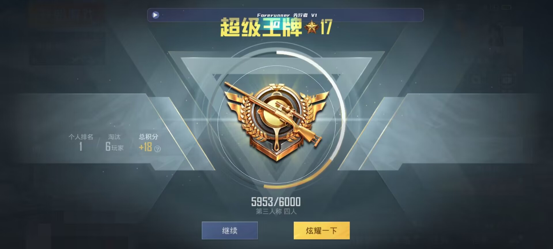 和平精英鸡腿辅助自瞄 - ���������ȫ��ƽ��Ӣ辅助预览图